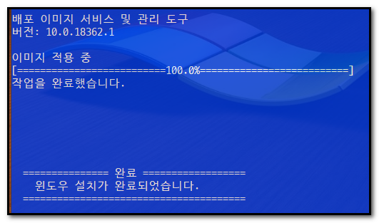 윈도 설치 완료.png