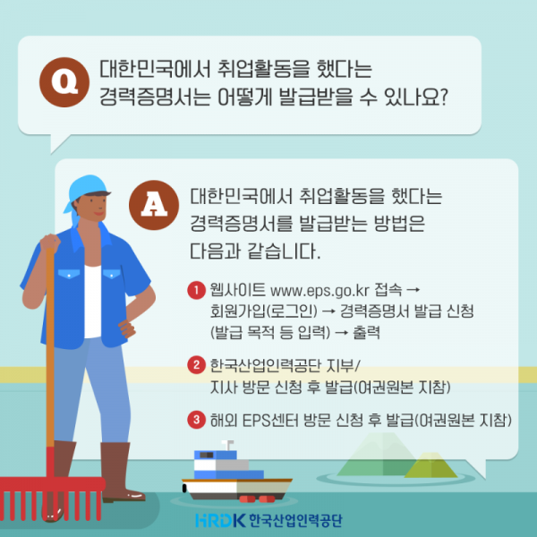 외국인근로자QA_국문5.png