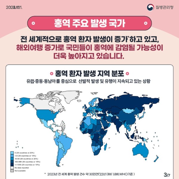 (240411)홍역예방수칙_3.jpg