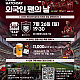 http://ansan.yspc.kr/data/file/noto/thumb-3731943363_mCPfhIY7_2aec406f7a548703cfa04c8fe89e509c592cf1a4_80x80.png