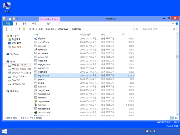 Windows XP전용-2019-01-07-17-22-24.png