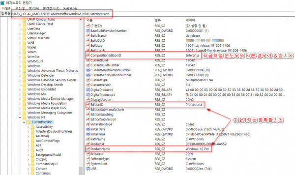 윈도우 설치하지 않고, 레지스트리 확인하는 방법 - 윈도우 종류, 버전, 빌드 정보 2021-02-08_034748.jpg