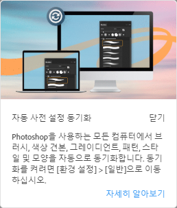 동기화_안내.png