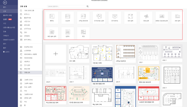 EdrawMax 평면도